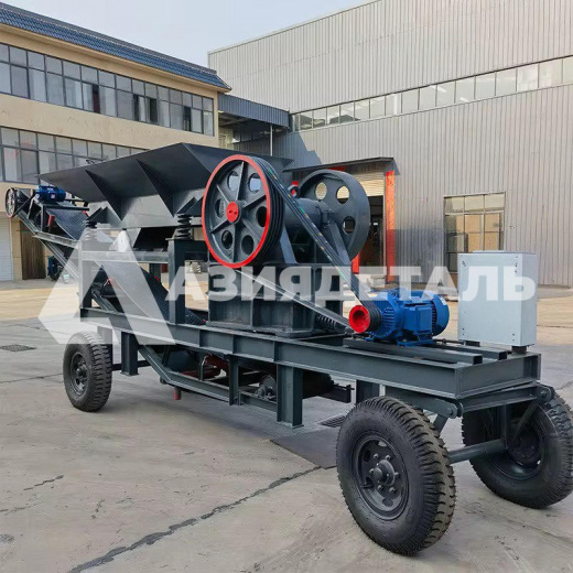 Самоходная щековая дробилка РЕ250*400