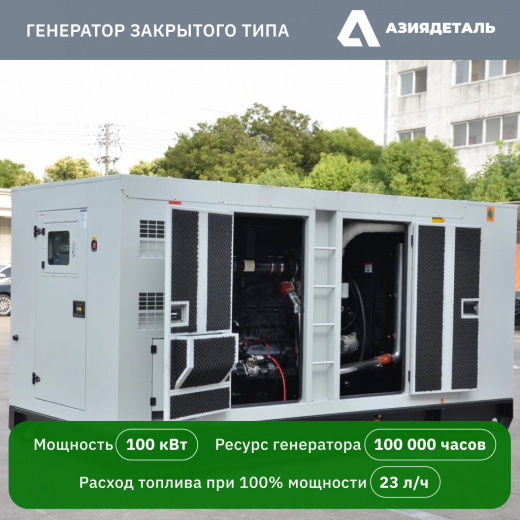 Дизельный генератор Weichai GMP200WA