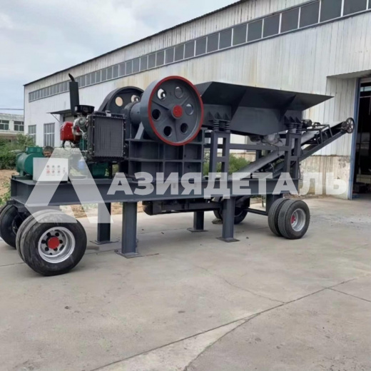 Самоходная щековая дробилка РЕ400*600